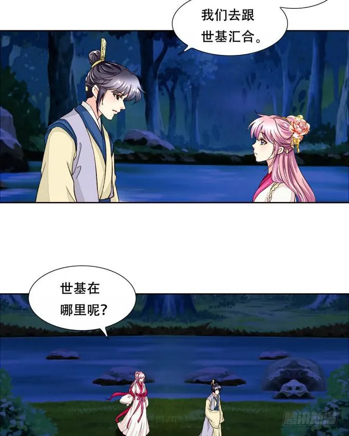 封印台 第5页