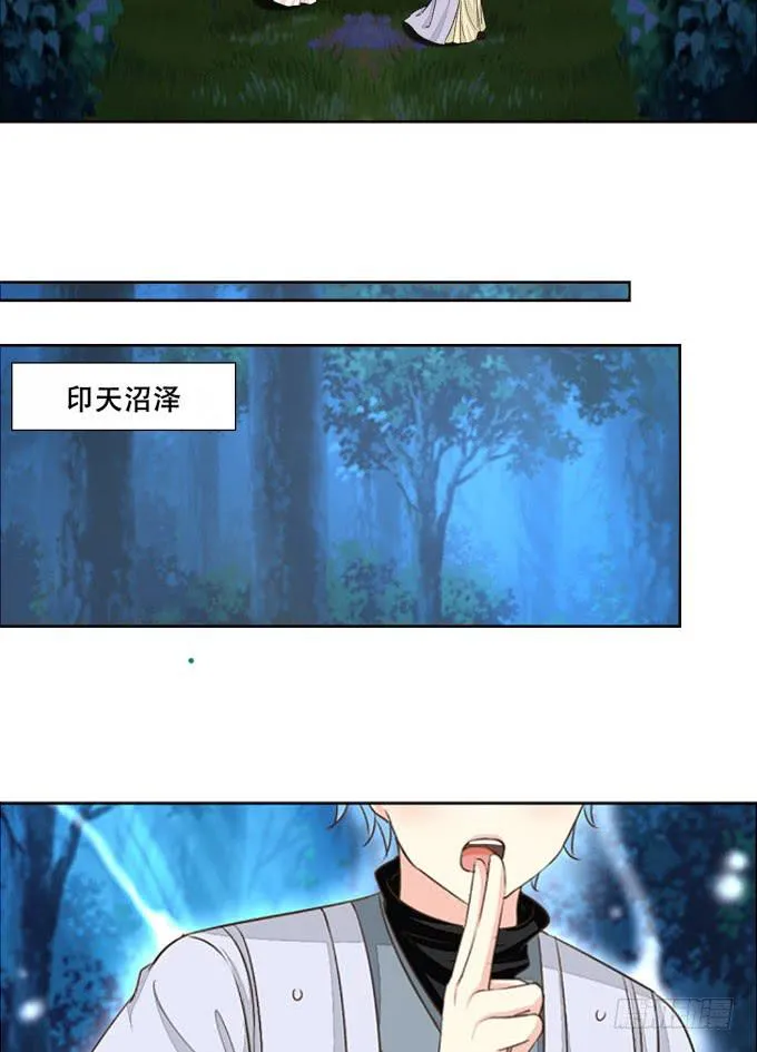 封印台 第6页