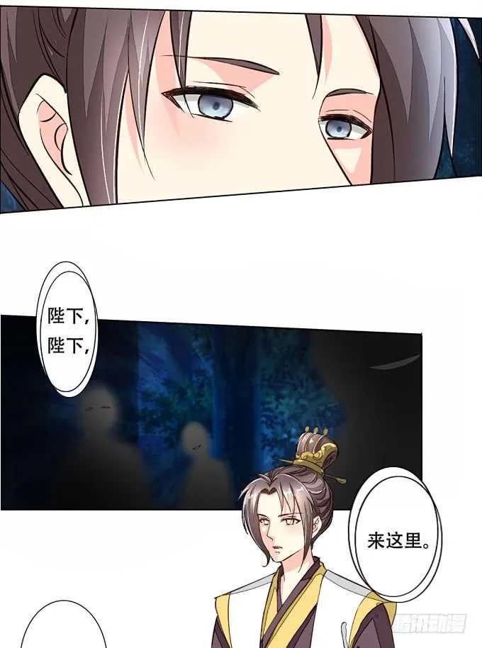 封印台 第11页