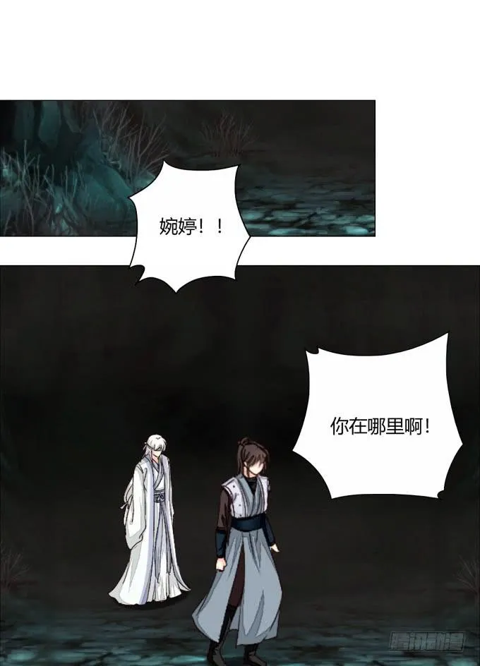 封印台 第13页
