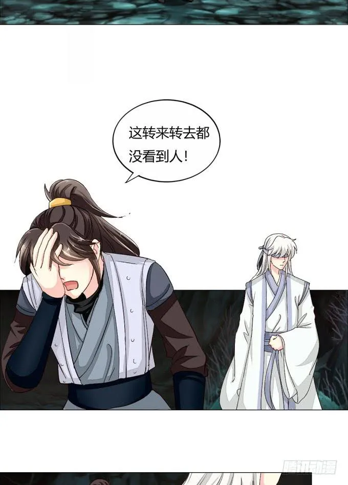封印台 第14页