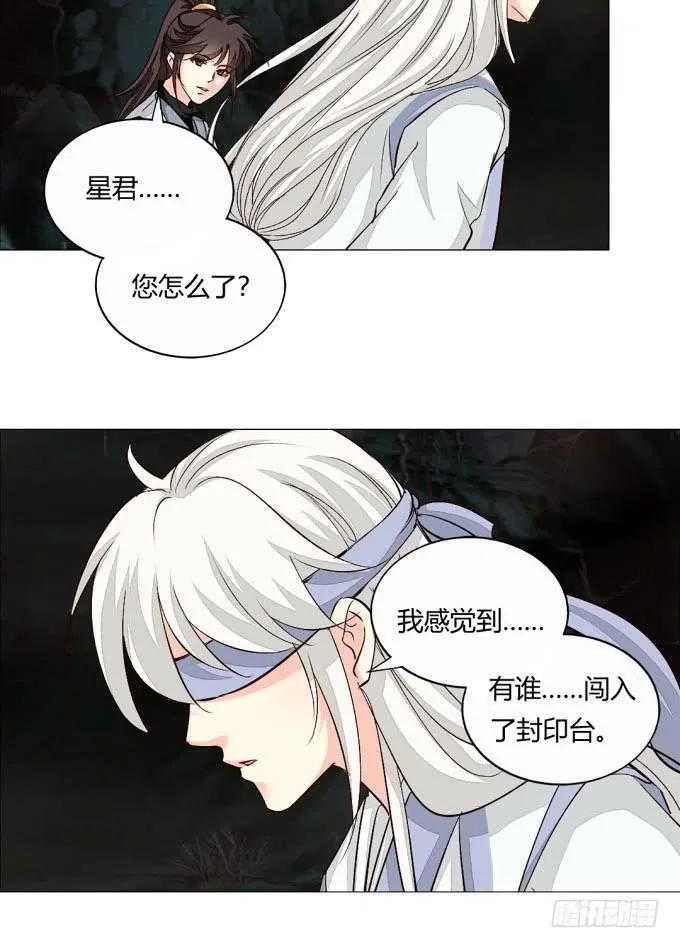 封印台 第15页
