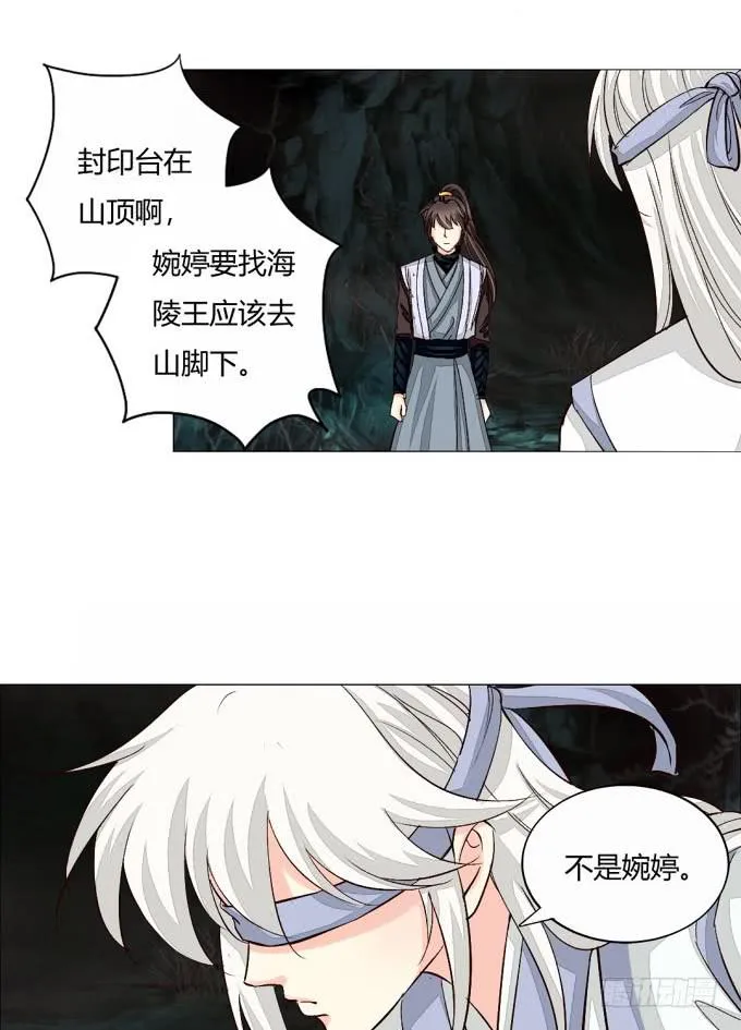 封印台 第16页