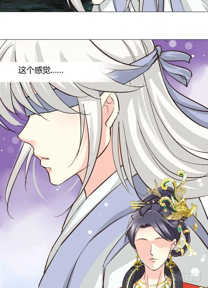 封印台 第17页