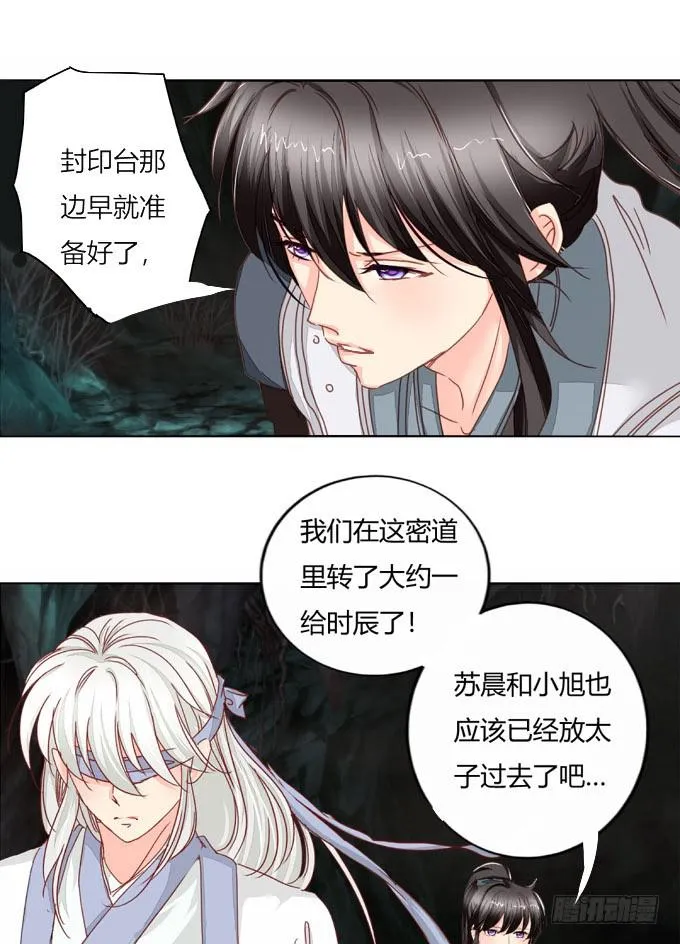 封印台 第19页