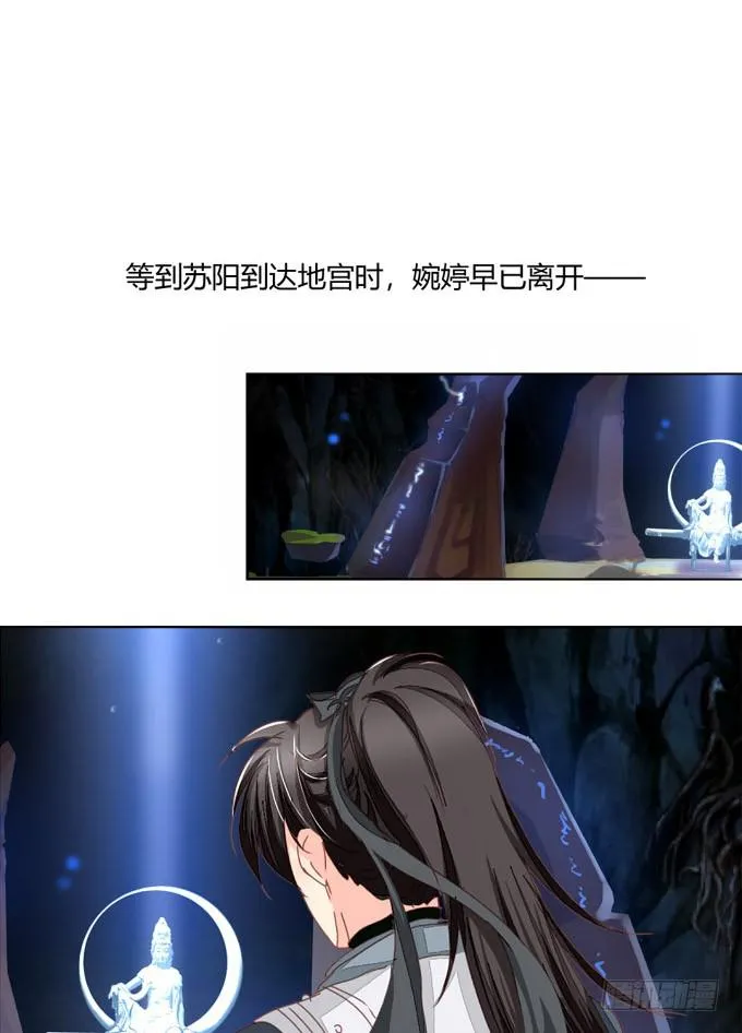 封印台 第22页