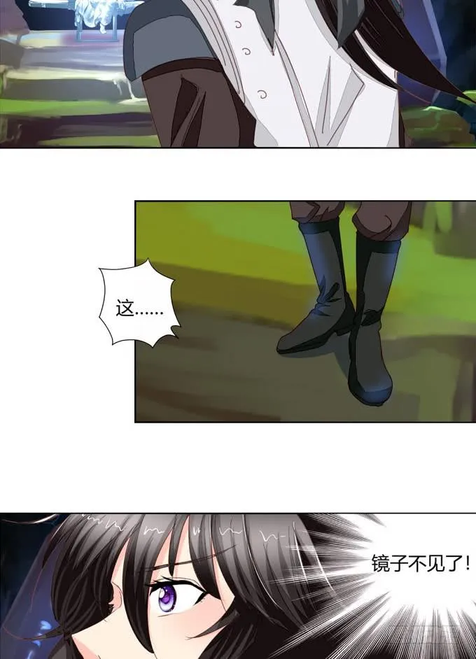 封印台 第23页