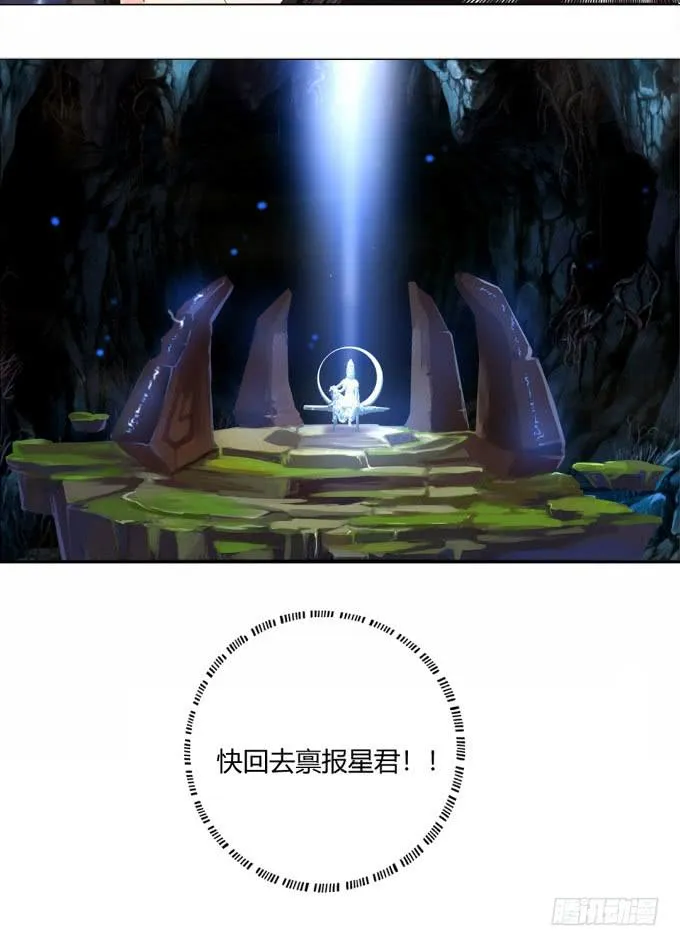 封印台 第24页