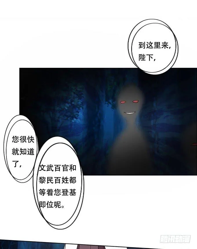 封印台 第25页
