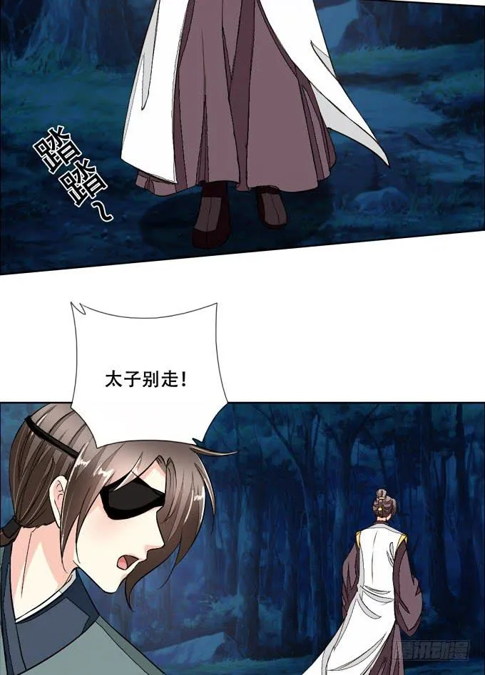 封印台 第26页