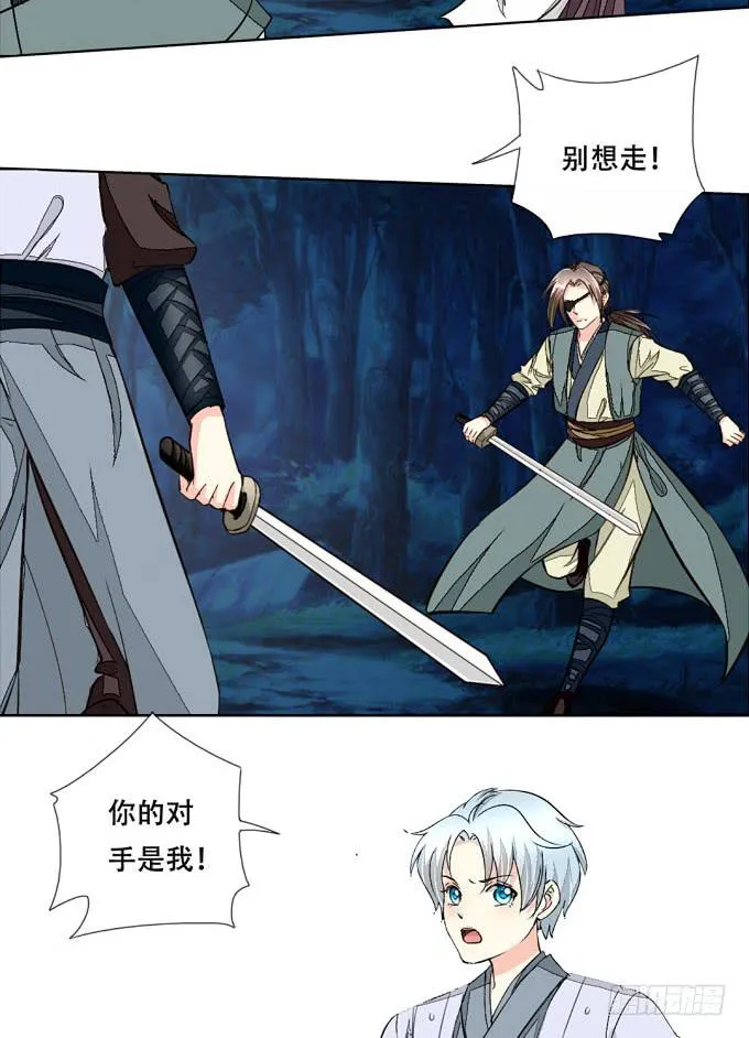 封印台 第27页