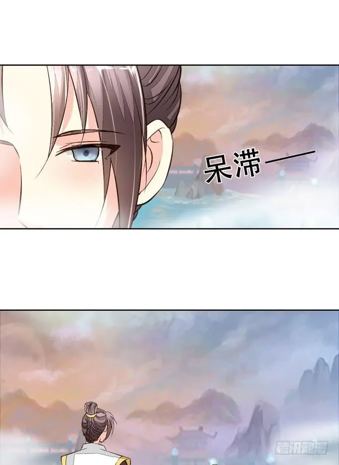 封印台 第30页