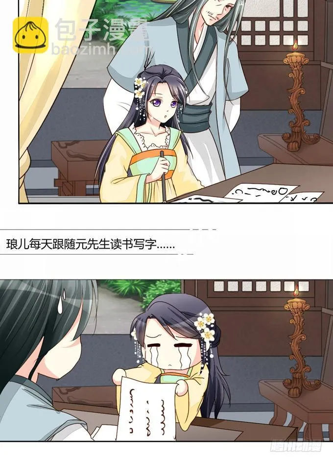 秘史（上） 第4页