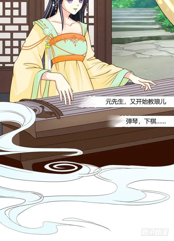 秘史（上） 第6页