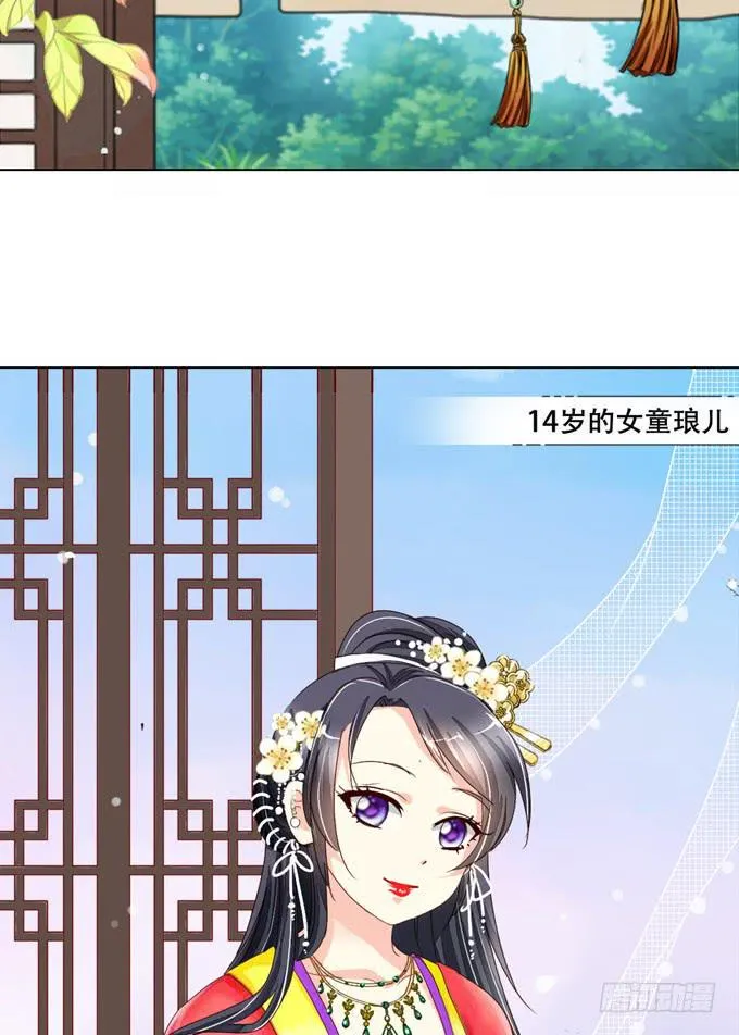 秘史（上） 第8页