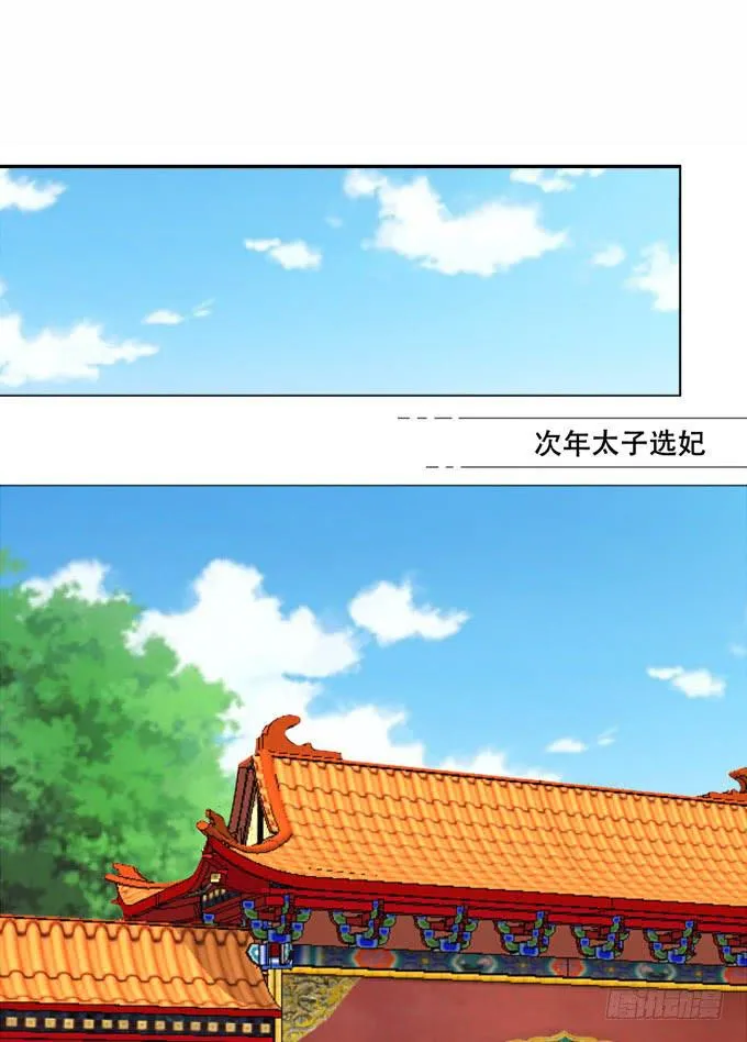 秘史（上） 第10页