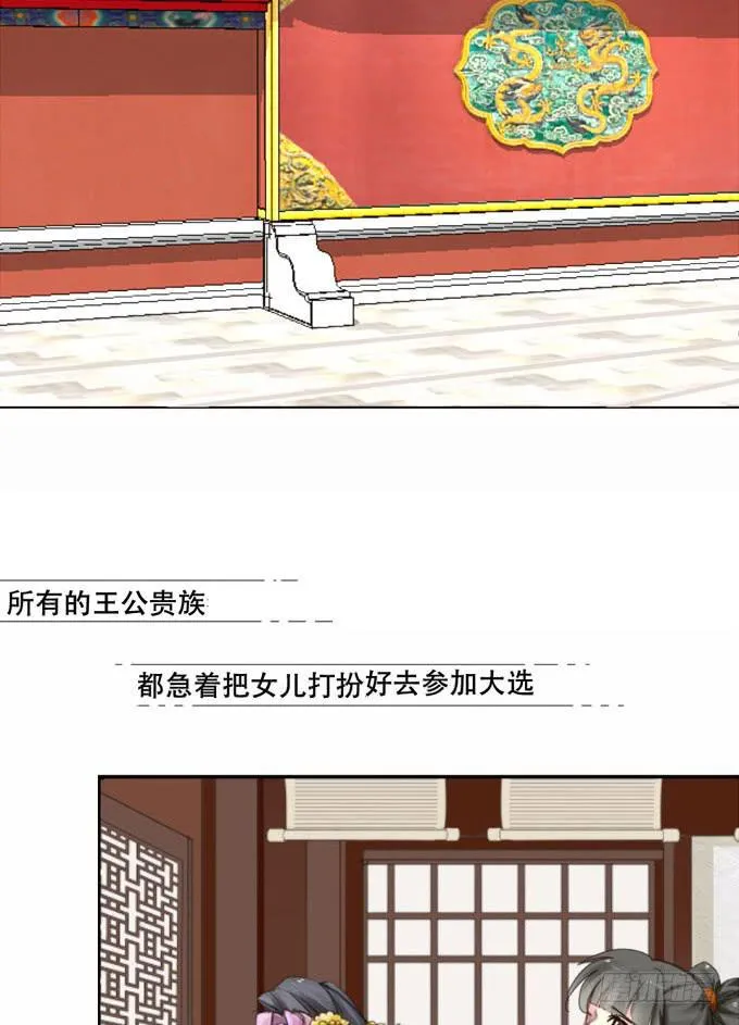 秘史（上） 第11页
