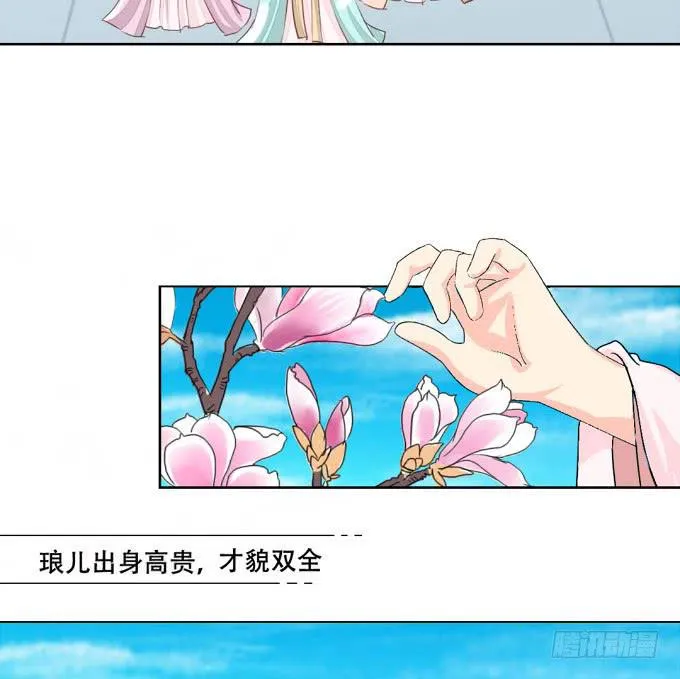 秘史（上） 第13页