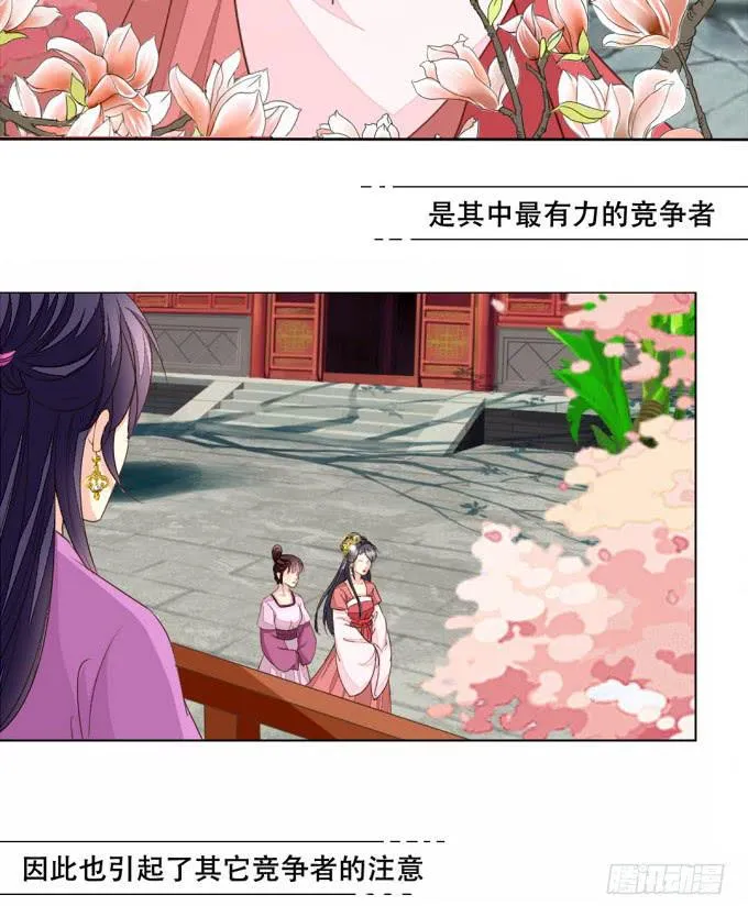 秘史（上） 第15页