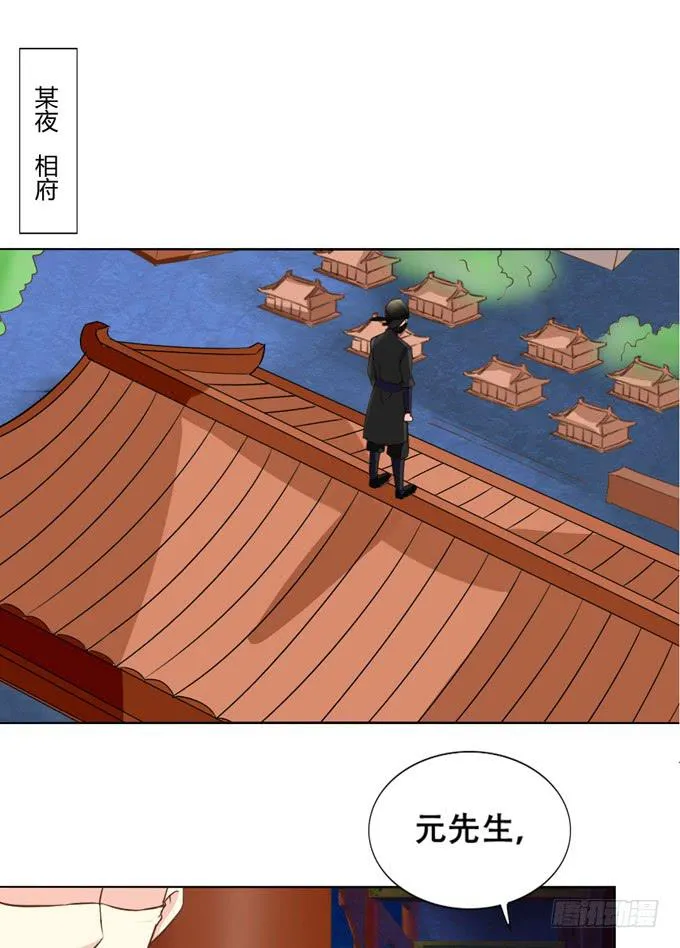 秘史（上） 第16页