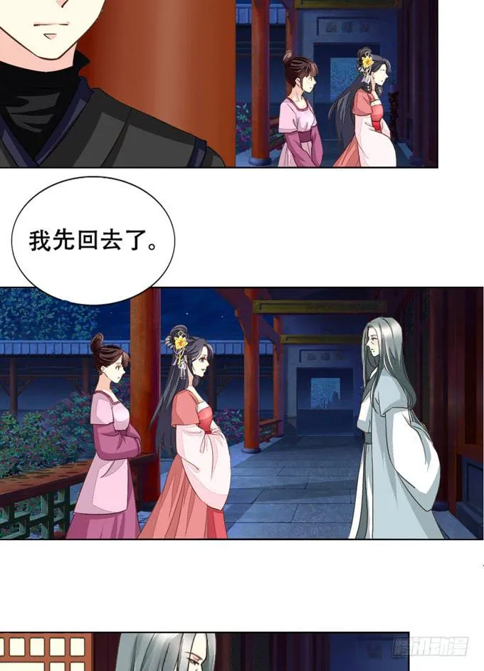 秘史（上） 第17页