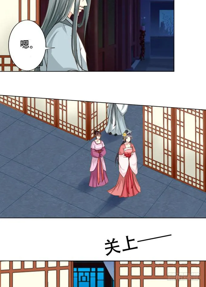 秘史（上） 第18页