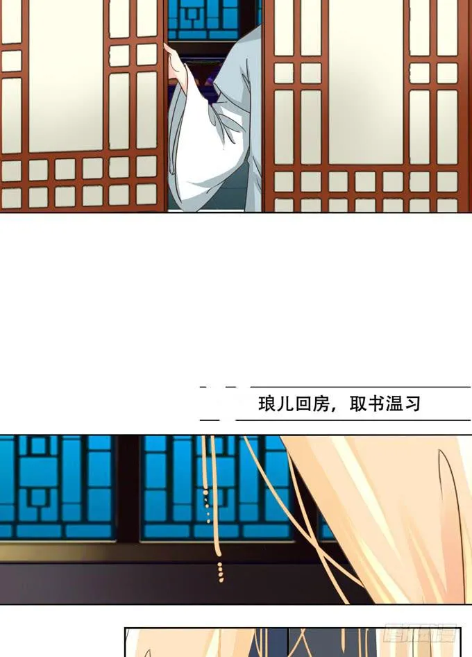 秘史（上） 第19页