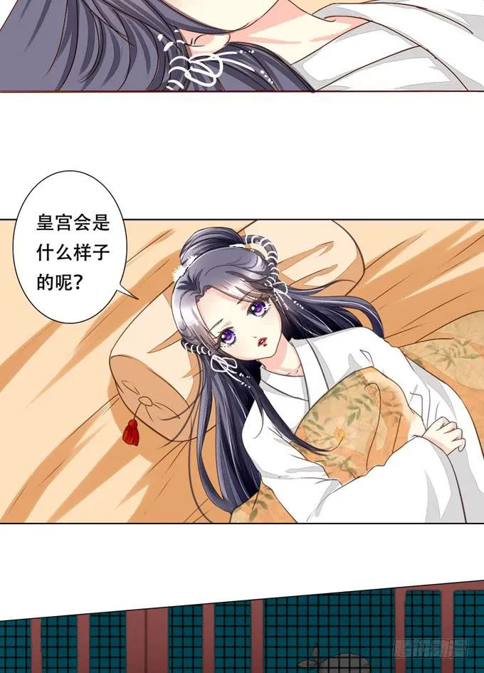 秘史（上） 第24页