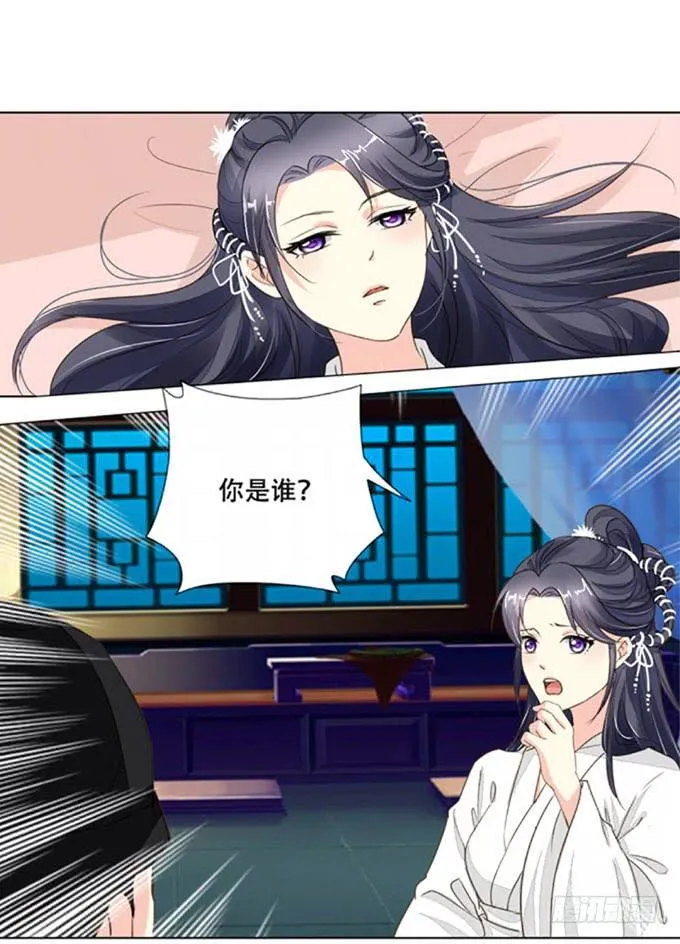 秘史（上） 第28页