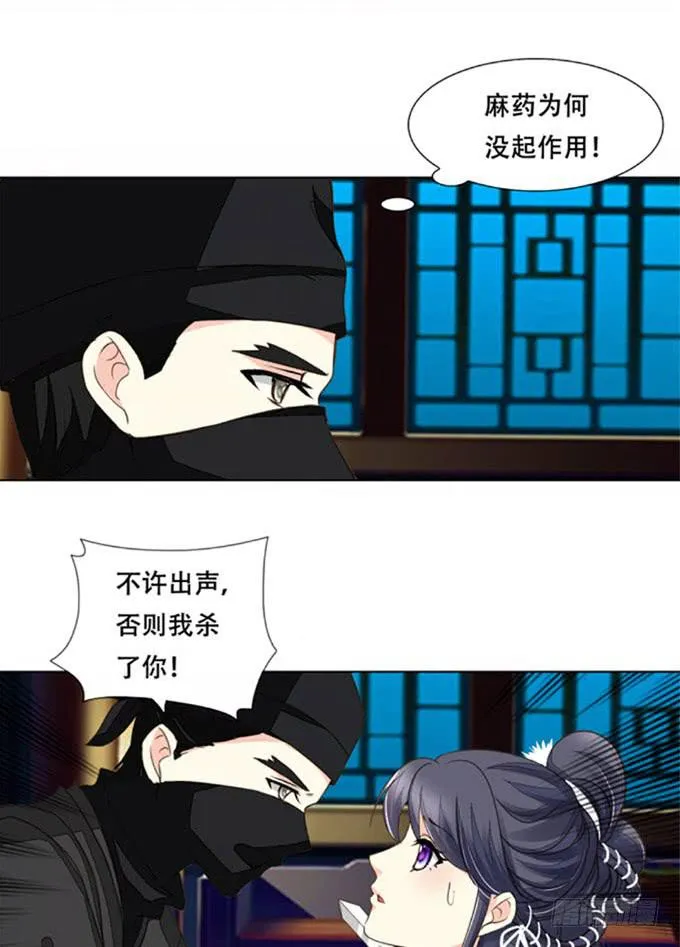 秘史（上） 第29页