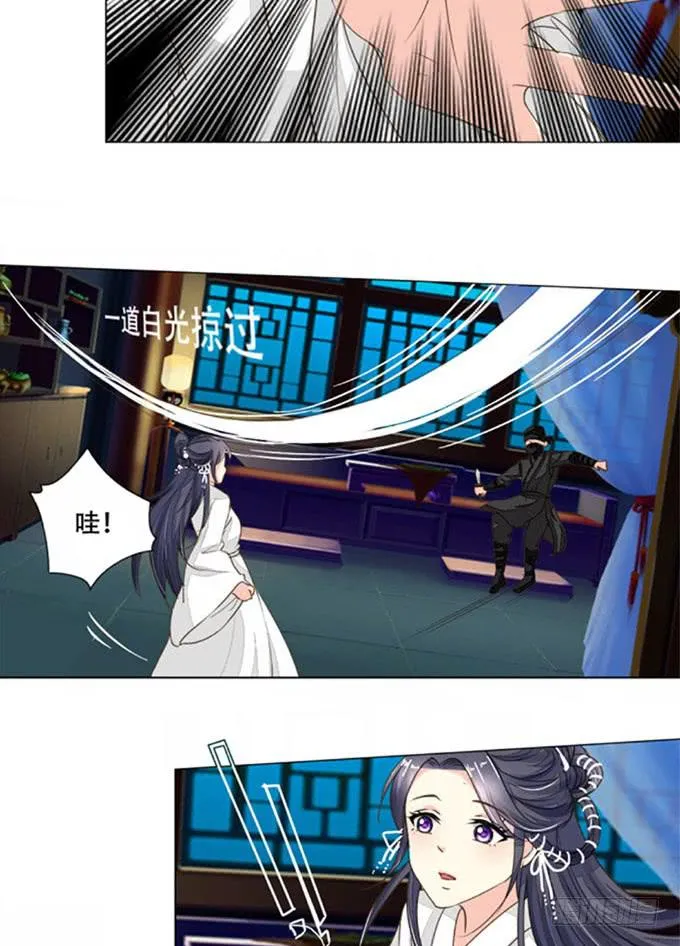 秘史（上） 第31页