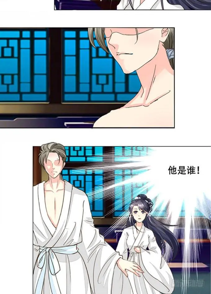 秘史（上） 第32页