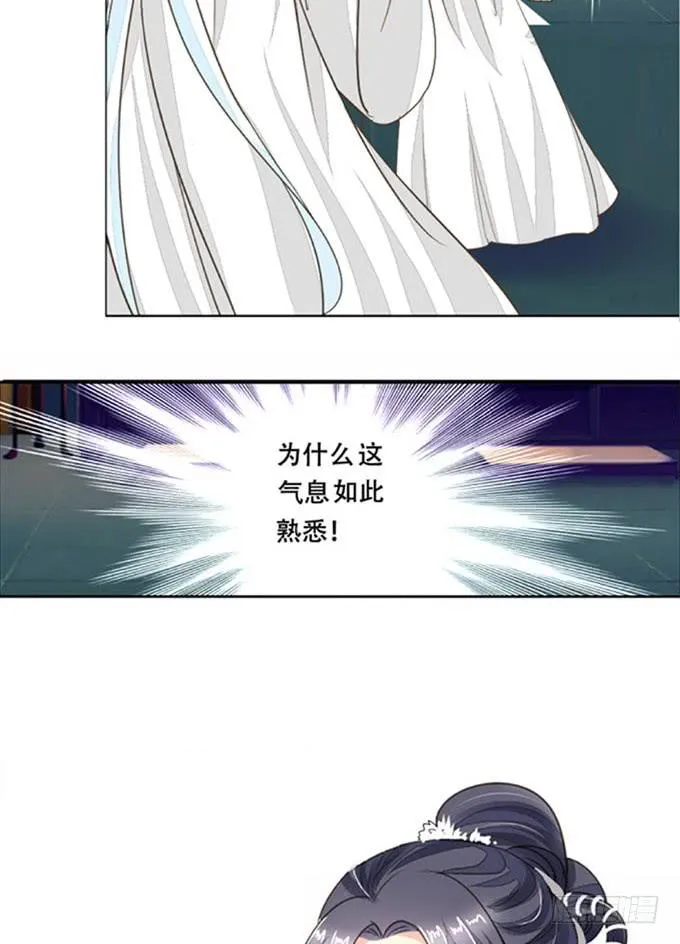 秘史（上） 第33页
