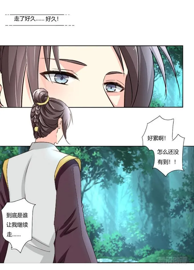 皇后 第3页