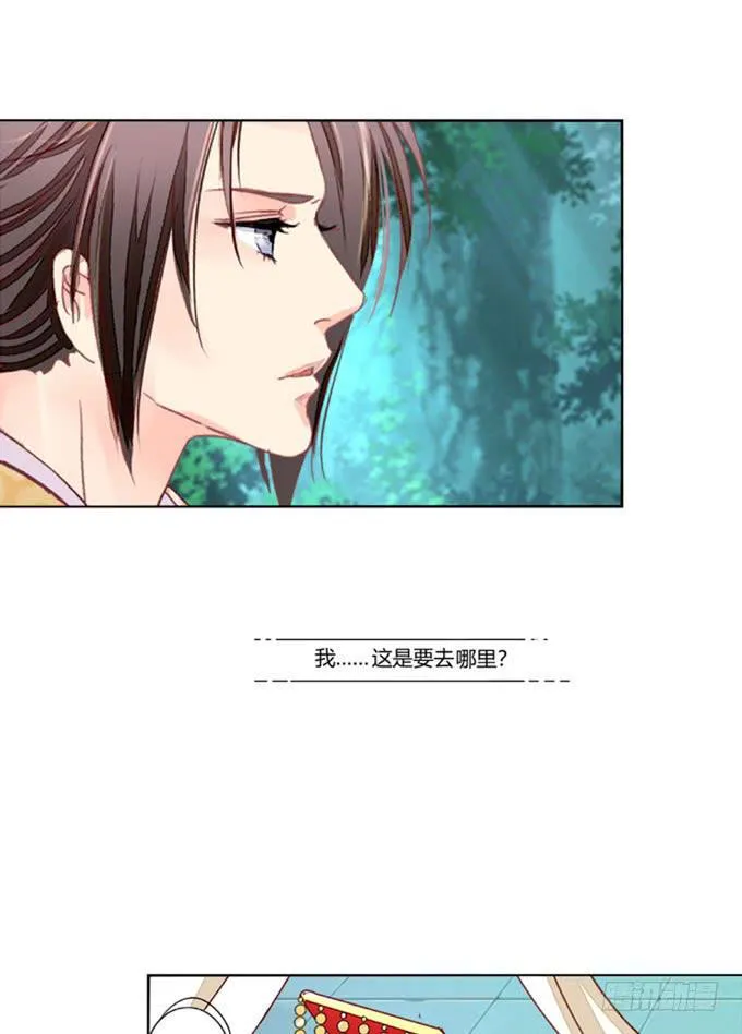 皇后 第4页