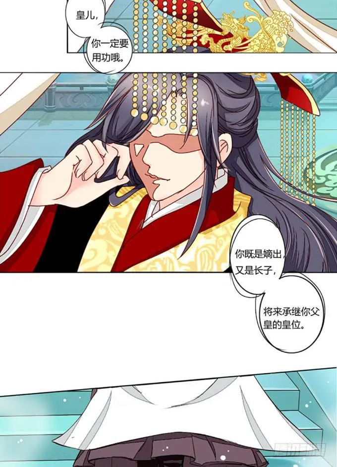 皇后 第5页