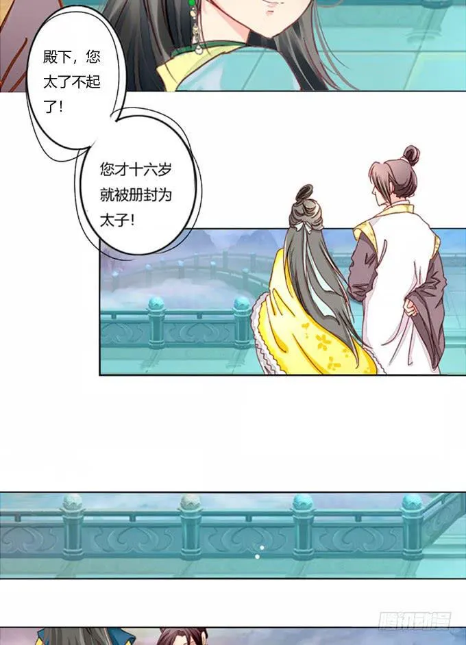 皇后 第7页