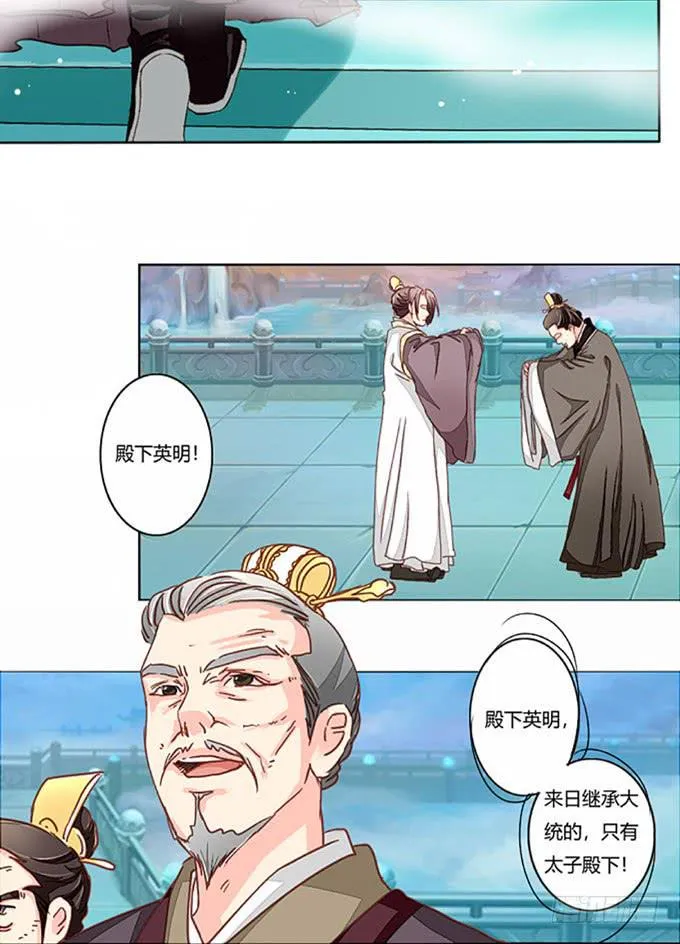 皇后 第9页