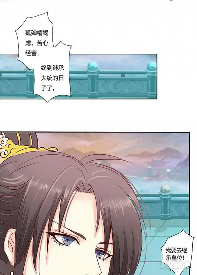 皇后 第10页