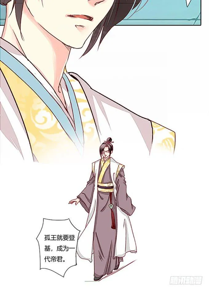 皇后 第11页