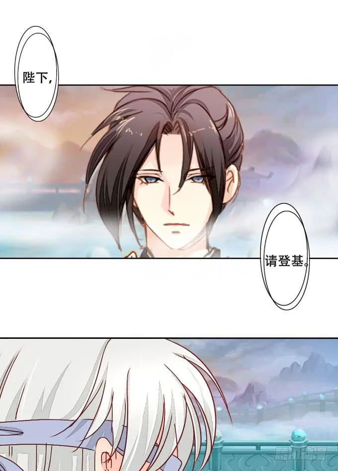 皇后 第12页