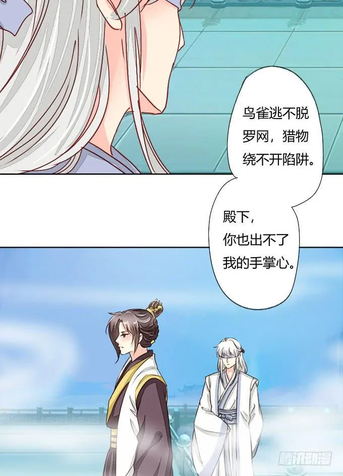 皇后 第13页