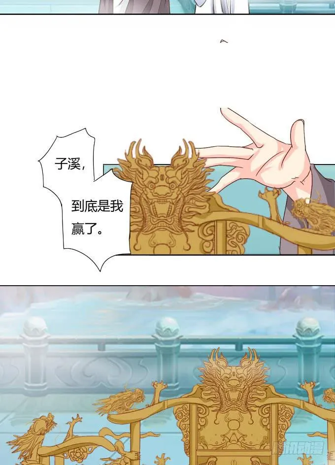 皇后 第14页