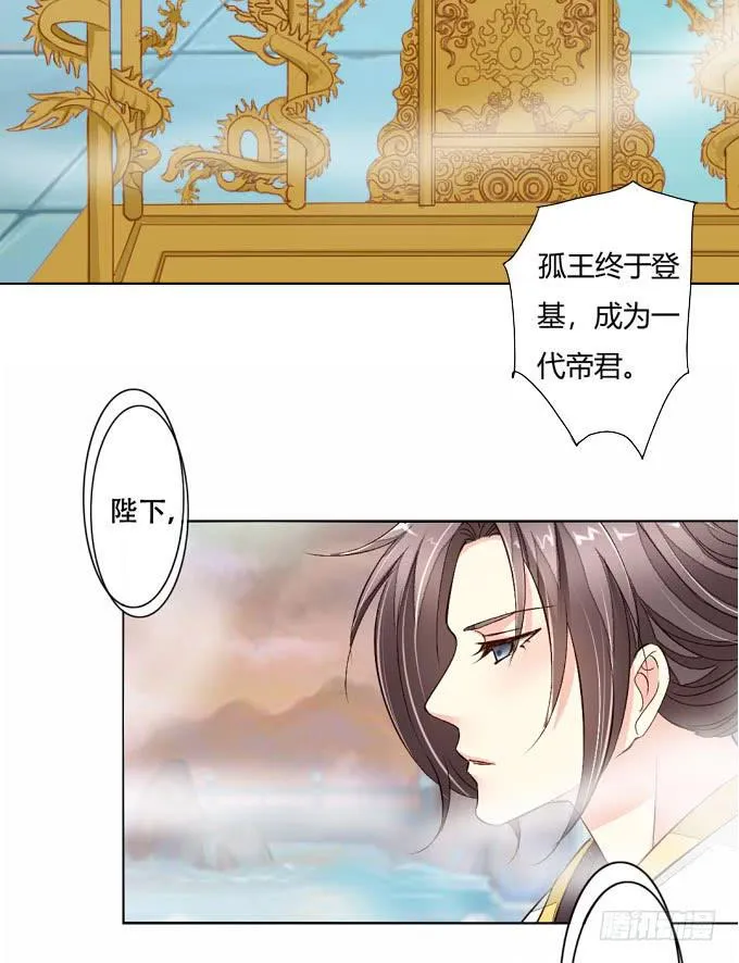 皇后 第15页