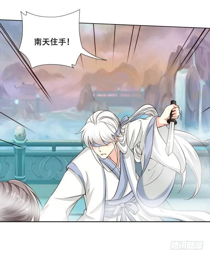 皇后 第20页