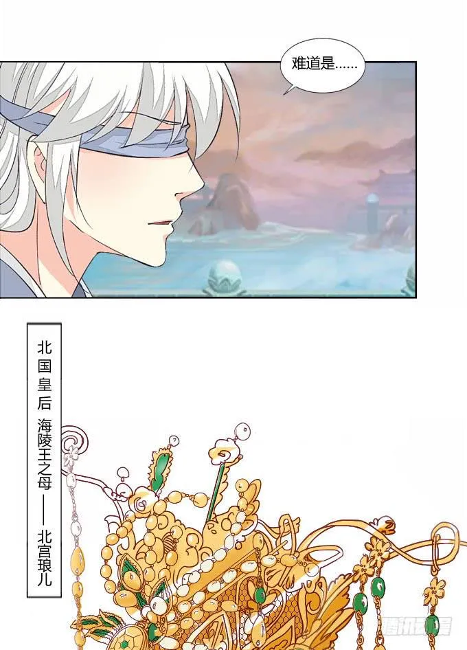 皇后 第21页