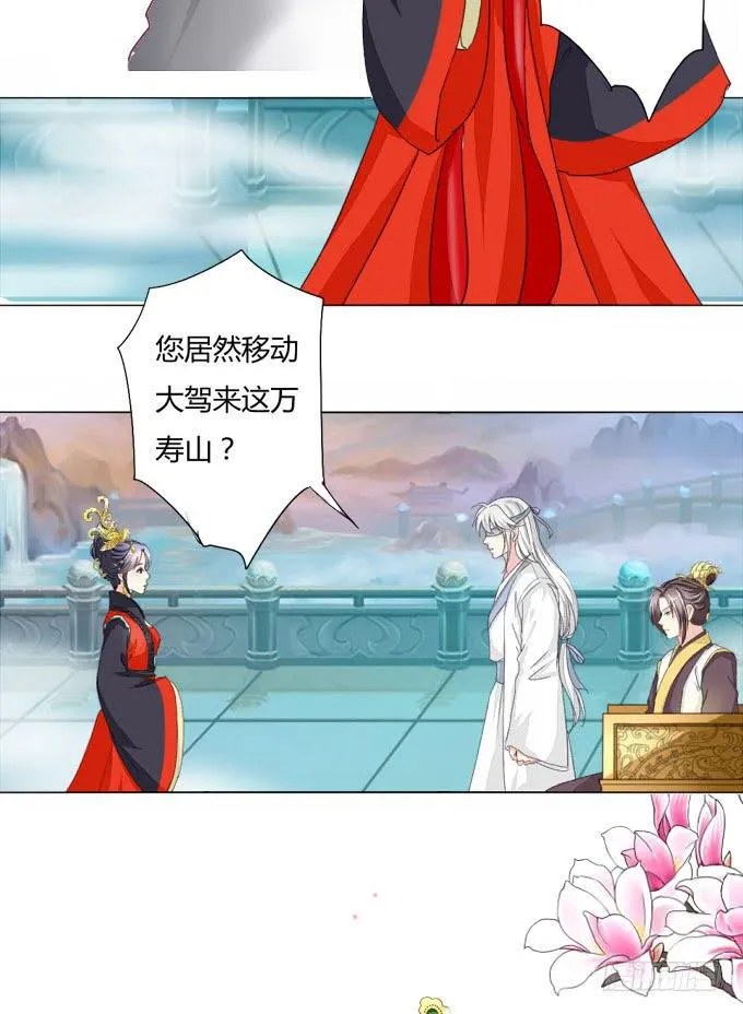皇后 第23页