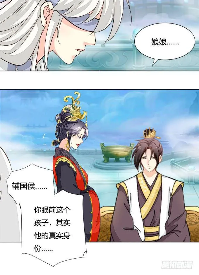 皇后 第27页