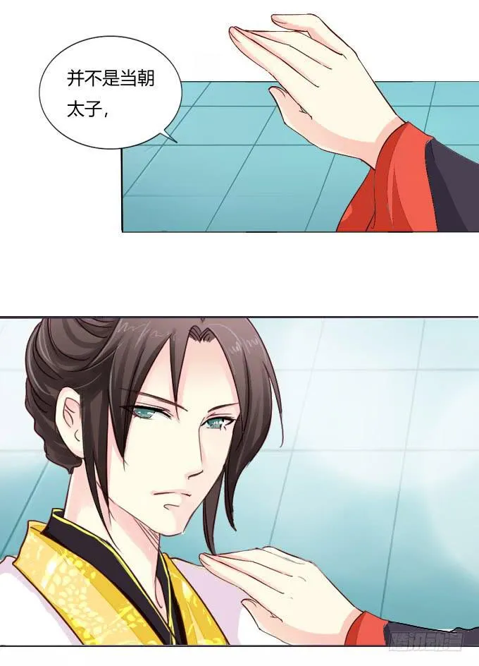 皇后 第29页