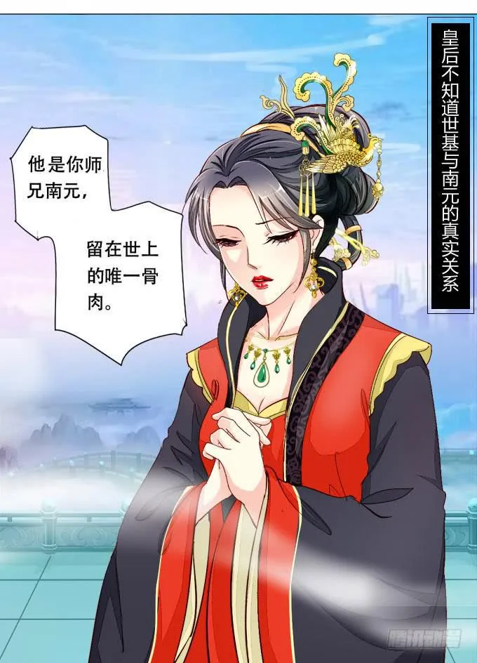 皇后 第30页